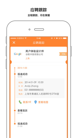 e成職場(chǎng) v1.4 安卓版 3