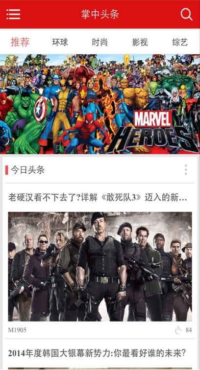 掌中頭條app v1.1.4 安卓版 0