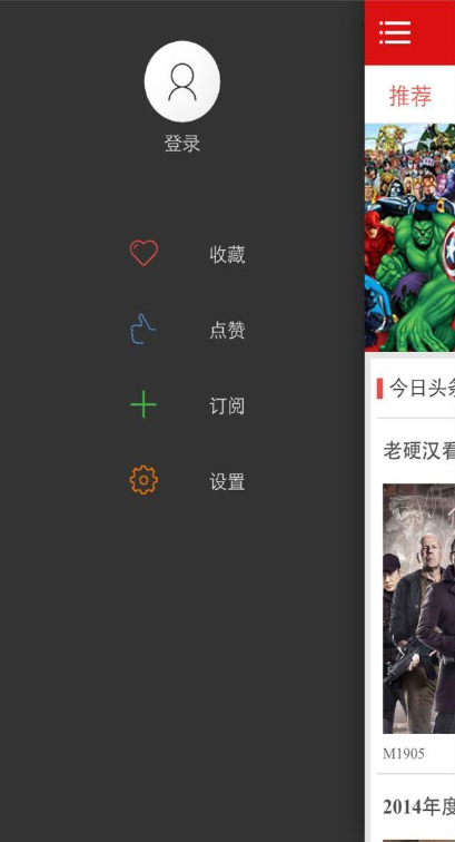 掌中頭條app v1.1.4 安卓版 3