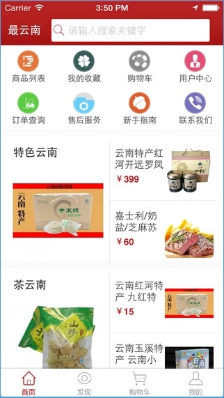 最云南 v3.1  安卓版 1