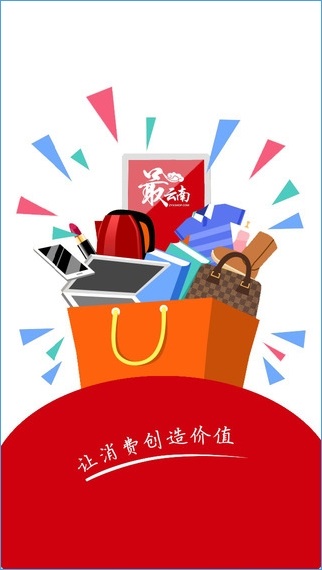 最云南 v3.1  安卓版 2