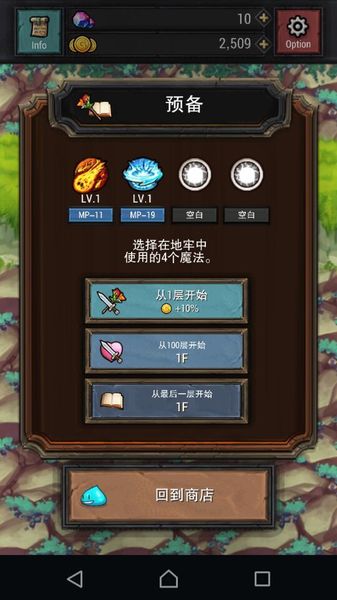 地牢999層(Dungeon999F) v1.45 安卓版 2