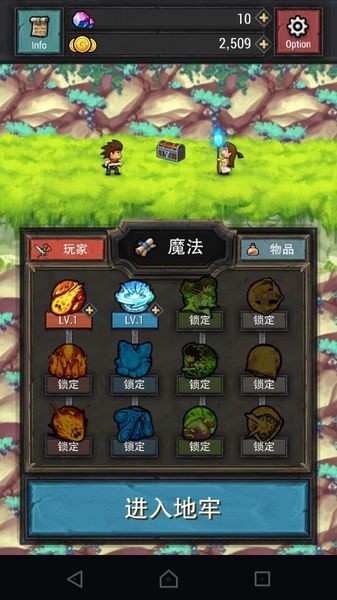 地牢999層游戲下載