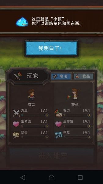 地牢999層(Dungeon999F) v1.45 安卓版 3