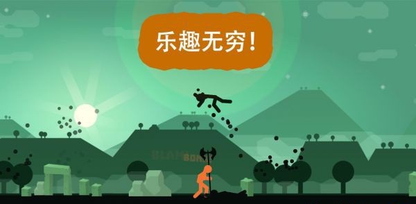 奮戰(zhàn)火柴人搶先服 v1.2 安卓修改版 1