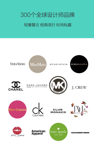 衣見如故(奢侈品購(gòu)物) v2.1.0 安卓版 0