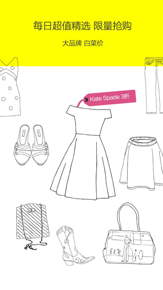 衣見如故(奢侈品購(gòu)物) v2.1.0 安卓版 1