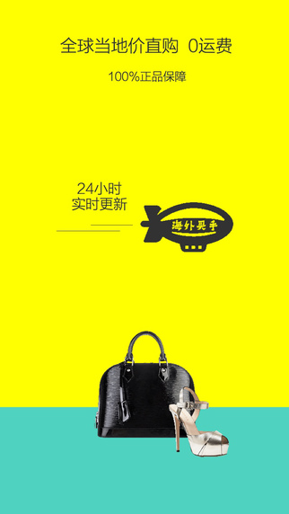 衣見如故(奢侈品購(gòu)物) v2.1.0 安卓版 3