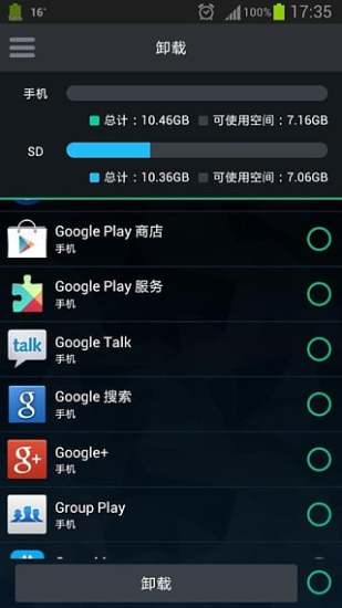 超級(jí)優(yōu)化 v2.93 安卓版 1
