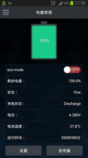 超級(jí)優(yōu)化 v2.93 安卓版 0