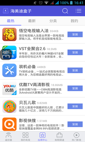 悟空遙控器蘇寧易購版 v1.2.8 安卓版 2