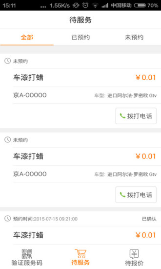 好修養(yǎng)企業(yè)端 v1.1  安卓版 0