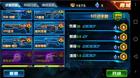 蟲(chóng)群入侵游戲 蟲(chóng)群入侵手游