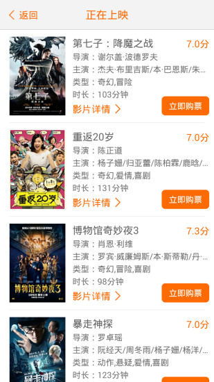 天下票倉(cāng)電影票(電影票購(gòu)買(mǎi)) v3.0.7 安卓版 1