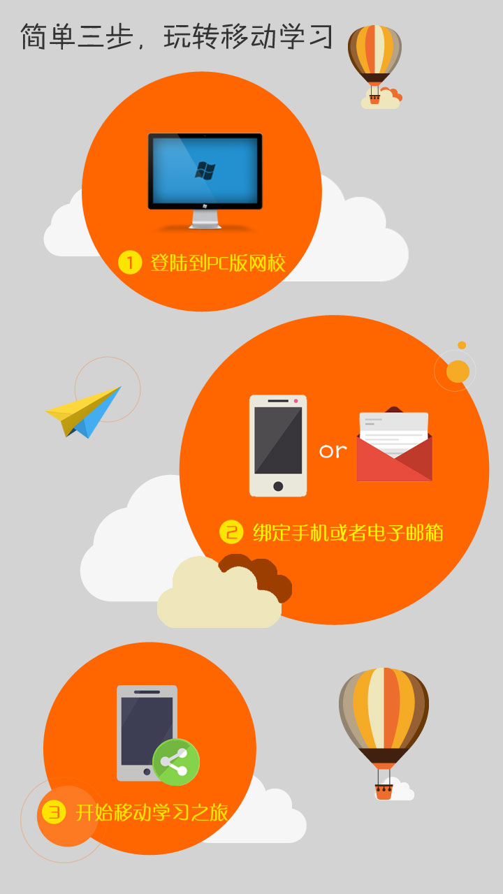 直銷微課堂 v20012 安卓版 0