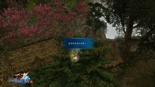 仙劍奇?zhèn)b傳6 1.01升級補(bǔ)丁  0