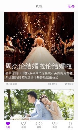 香蕉娛樂(lè) v2.0.1 安卓版 1