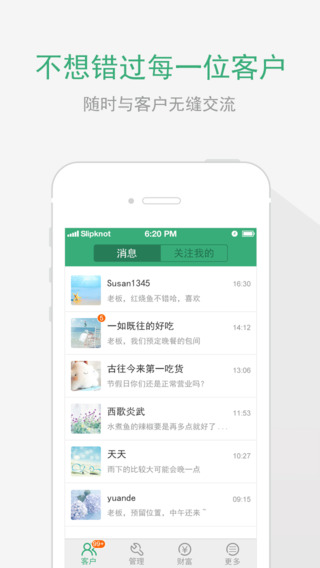 惠信商家端 v1.5.3 安卓版 1