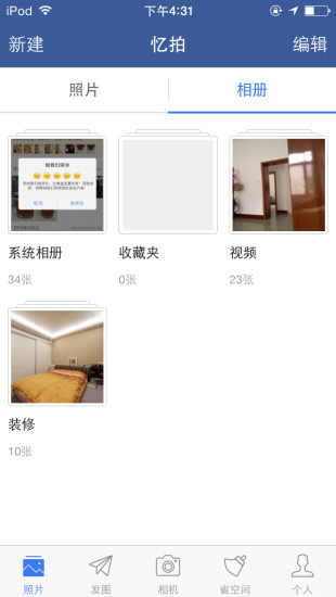 憶拍中國(guó)版(camory) v1.11 安卓版 0