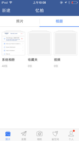 憶拍中國(guó)版(camory) v1.11 安卓版 2