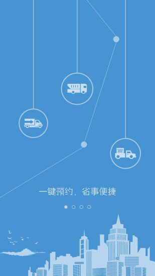 全途速遞 v2.3.0 安卓版 1