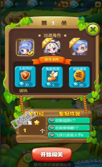 天天向上2015內(nèi)購(gòu)修改版 v1.0.0 安卓無(wú)限鉆石版 0