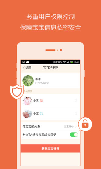 56寶寶 v2.0.1 安卓版 0