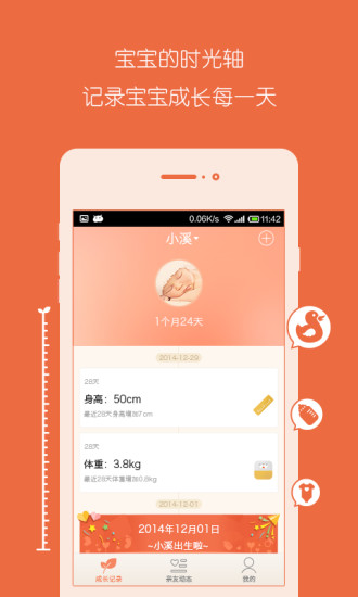 56寶寶 v2.0.1 安卓版 1