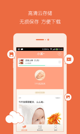 56寶寶 v2.0.1 安卓版 2