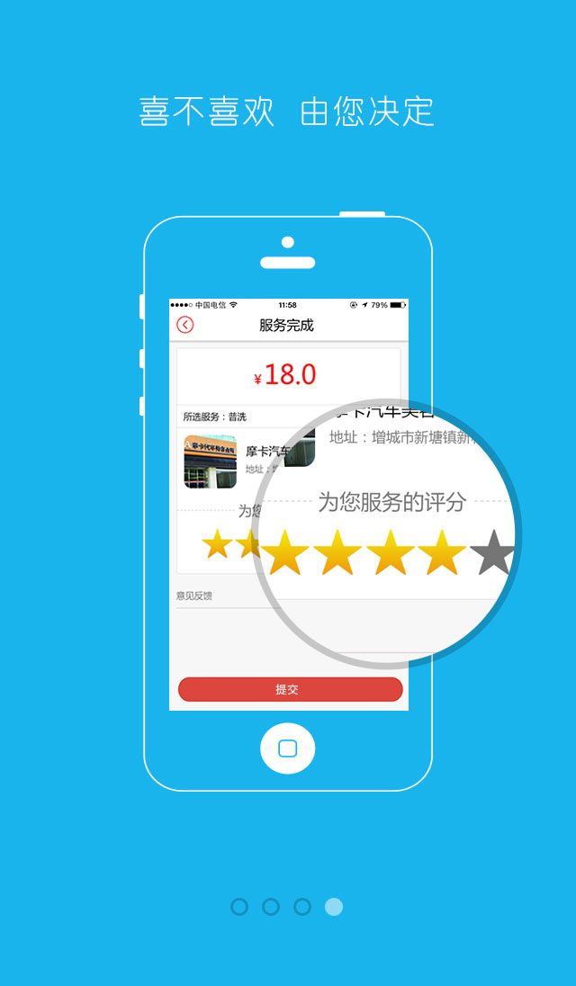 51車寶(汽車服務(wù)) v1.0.0 安卓版 2