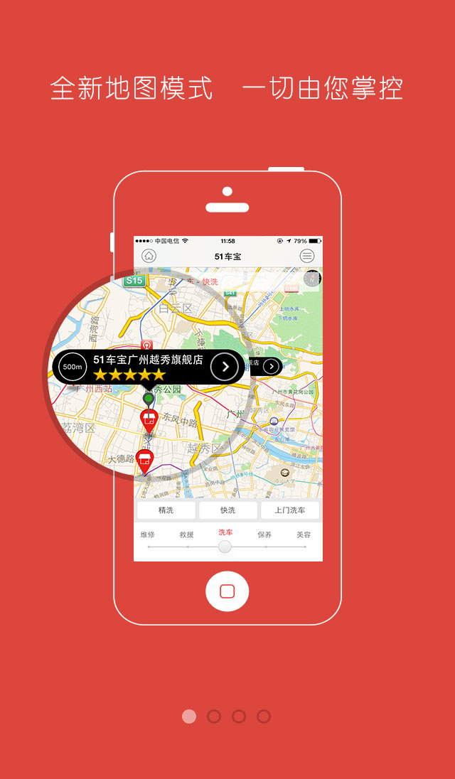51車寶(汽車服務(wù)) v1.0.0 安卓版 0