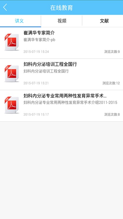 大家醫(yī)館 v1.0 安卓版 2