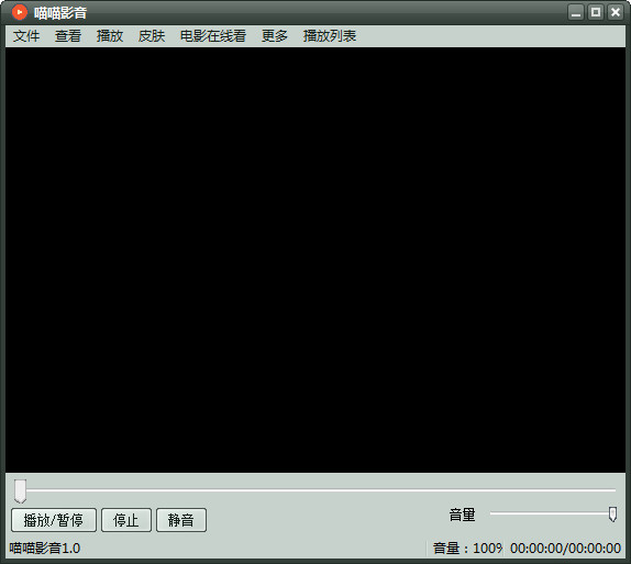喵喵影音播放器 v2.0 官方版 0