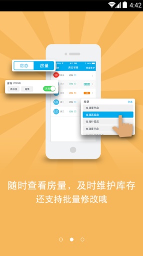 藝龍商家中心 v1.10.0 安卓版 1
