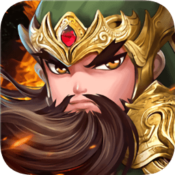 蜀攻三國內(nèi)購修改版