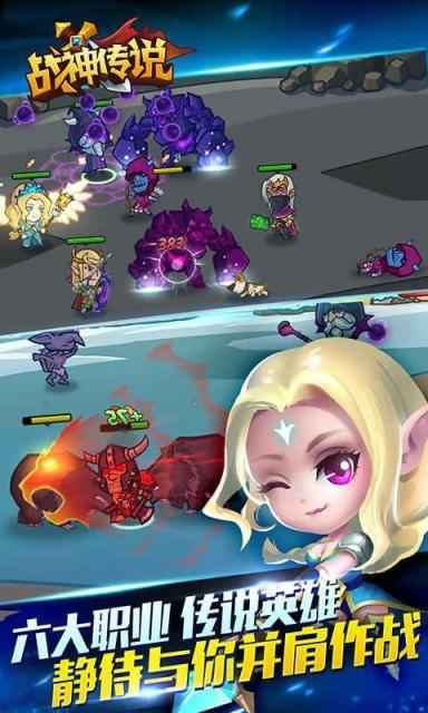 戰(zhàn)神傳說歸來 v1.0.0 安卓無限金幣版 1