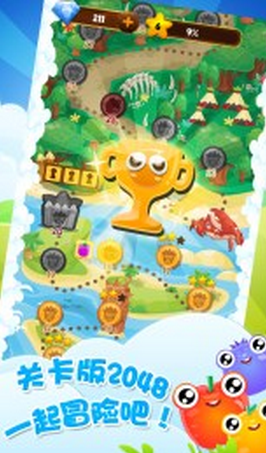 2048大冒險(xiǎn)內(nèi)購(gòu)修改版 v1.0.1 安卓無(wú)限道具版 1