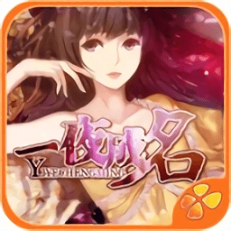 橙光游戲一夜成名