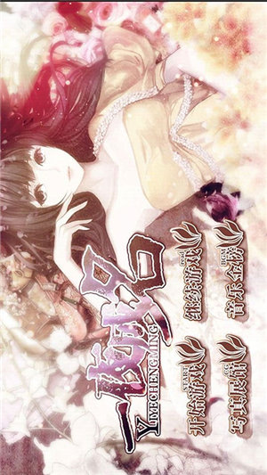 橙光游戲一夜成名 v1.0.155 安卓免費版 0