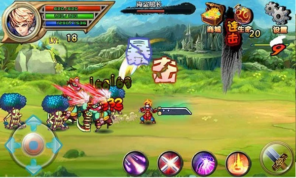 風色軌跡無限鉆石版 v3.8.0 安卓版 1