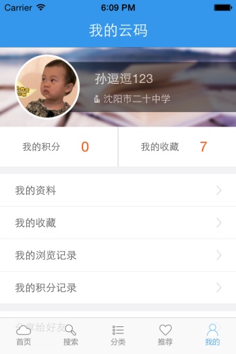 东方云码 东方云码app