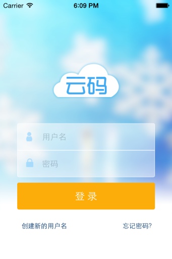 东方云码 v2.0.3 安卓版2