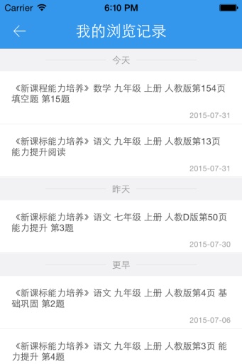 东方云码 v2.0.3 安卓版3