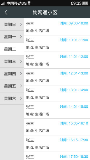 巡更1號(hào)(安防巡更軟件) v1.2.3 安卓版 2