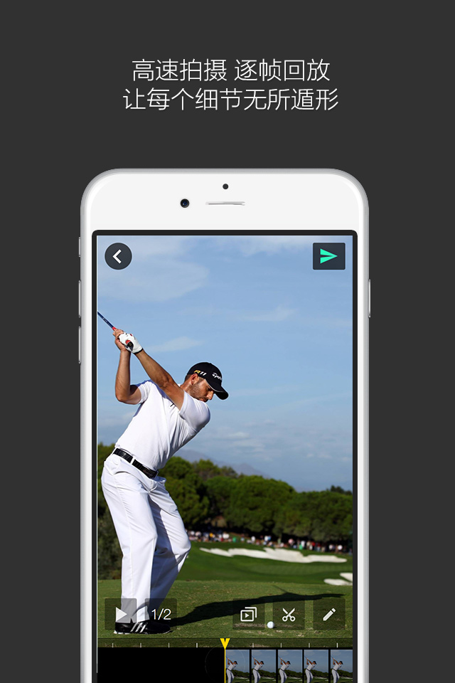 高拍(高爾夫?qū)W球神器) v2.0.1 安卓版 1