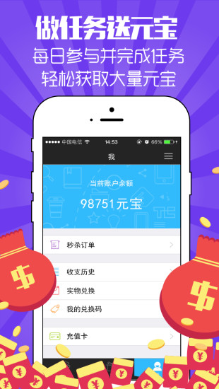 兌了么(做任務(wù)兌商品) v1.2.0.0 安卓版 2
