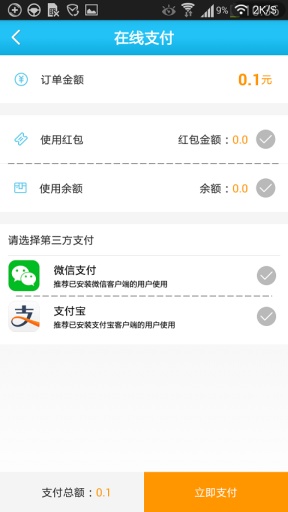 送水工 v2.0.16   安卓版_一鍵預(yù)訂送水 1