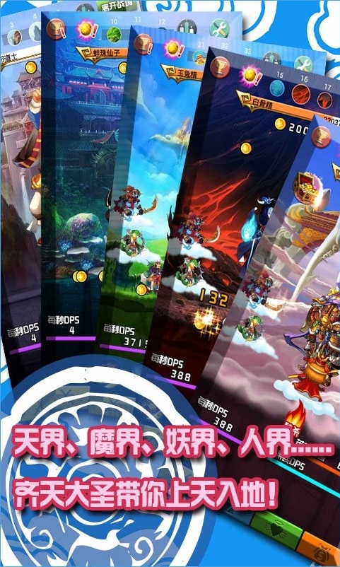 消滅那妖精內(nèi)購修改版 v2.1 安卓無限鉆石金幣版 3