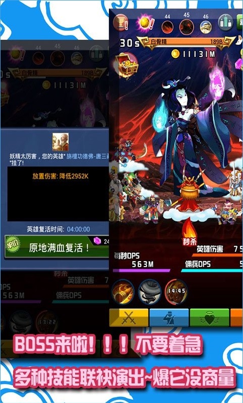 消滅那妖精內(nèi)購修改版 v2.1 安卓無限鉆石金幣版 0