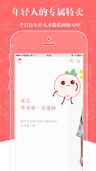 花芯 v1.0.1 安卓版 1